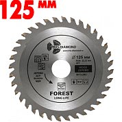 Диск пильный&nbsp;&nbsp;125х24Тх22,23 